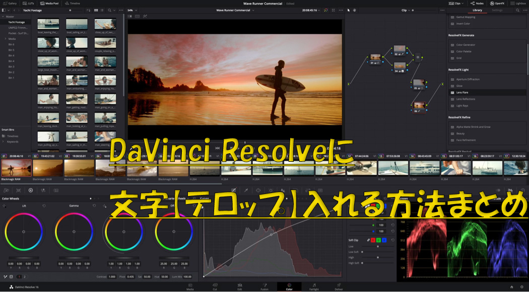 Davinci Resolveに文字 テロップ を入れる方法 簡単なエフェクトアニメーション追加設定まとめ げむログ ゲーム実況者になるための情報ブログ